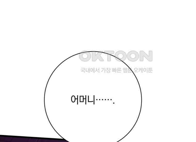 요운당 48화 31