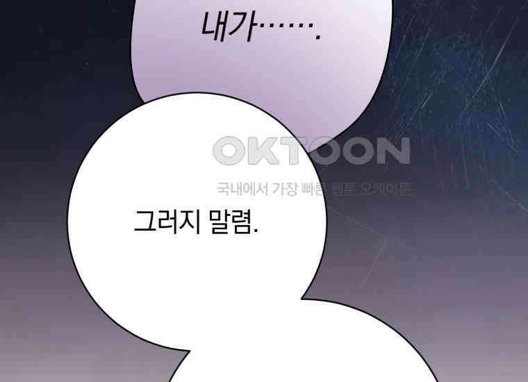 요운당 48화 39