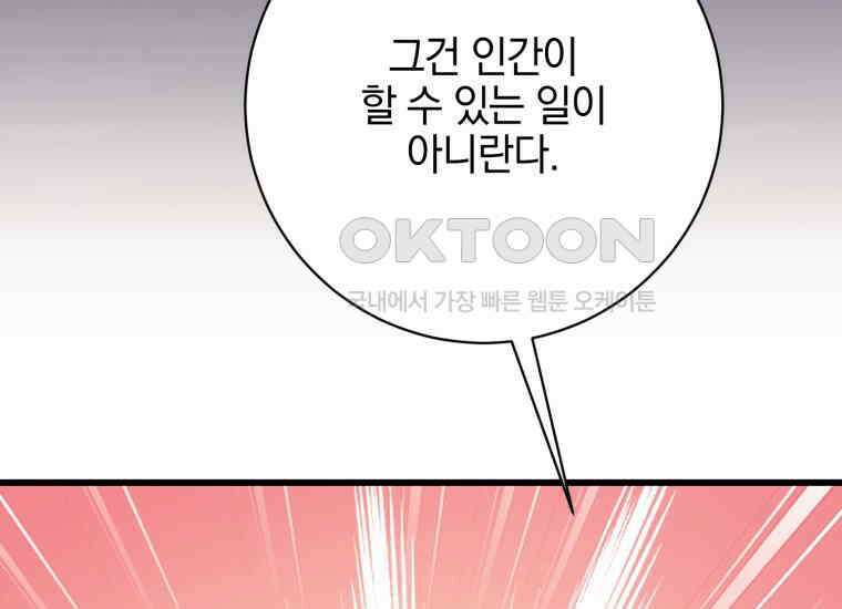 요운당 48화 40