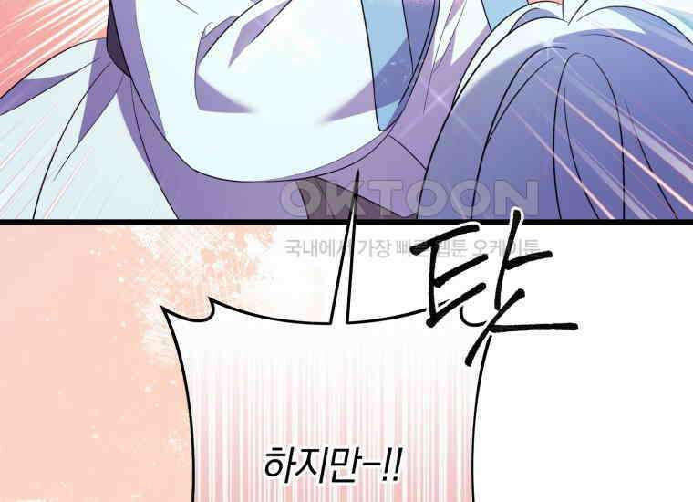 요운당 48화 42