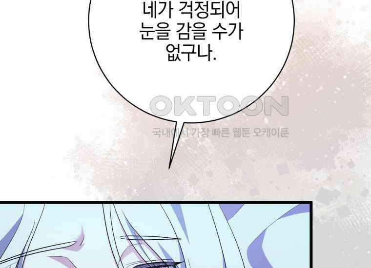 요운당 48화 44