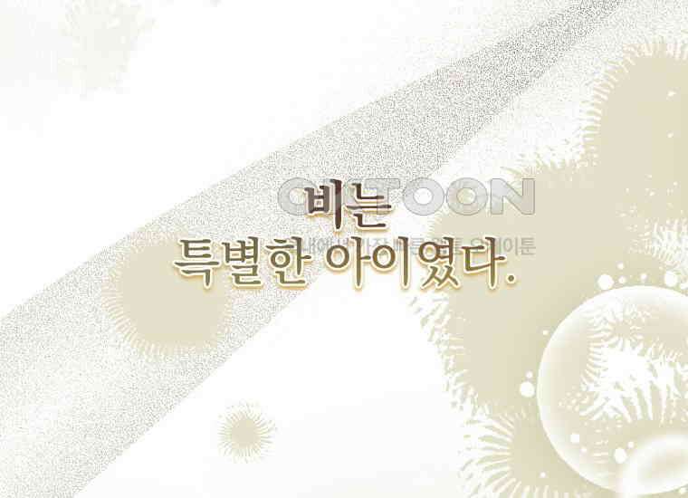 요운당 48화 47