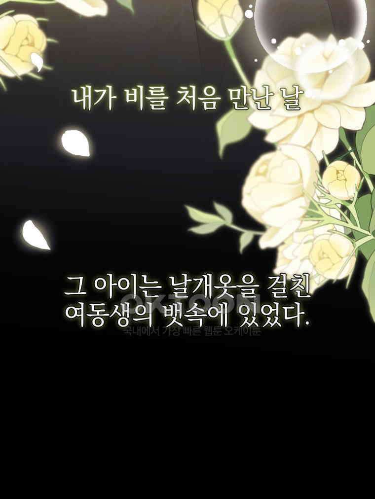요운당 48화 55