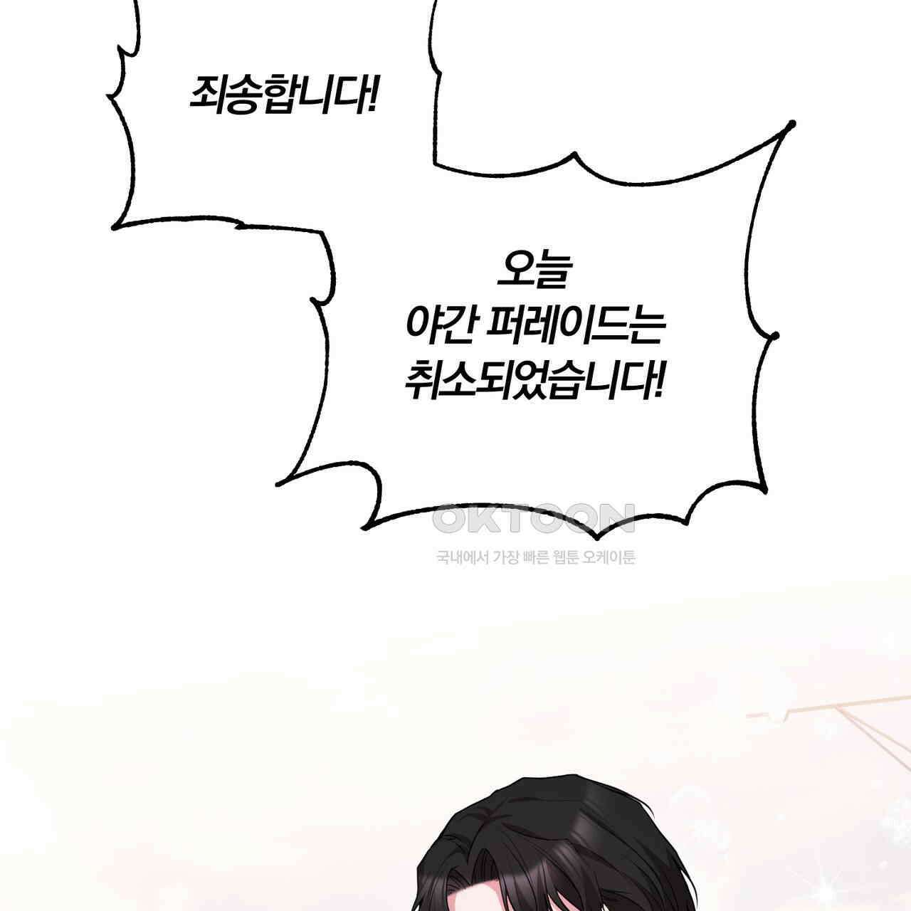 두 남편과의 결혼계약 47화 2