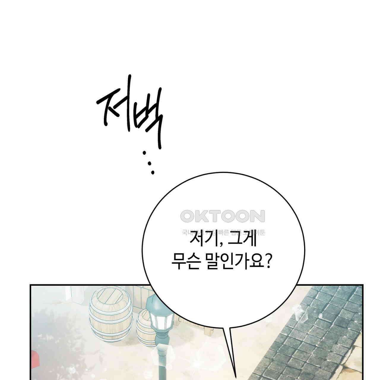 두 남편과의 결혼계약 47화 5