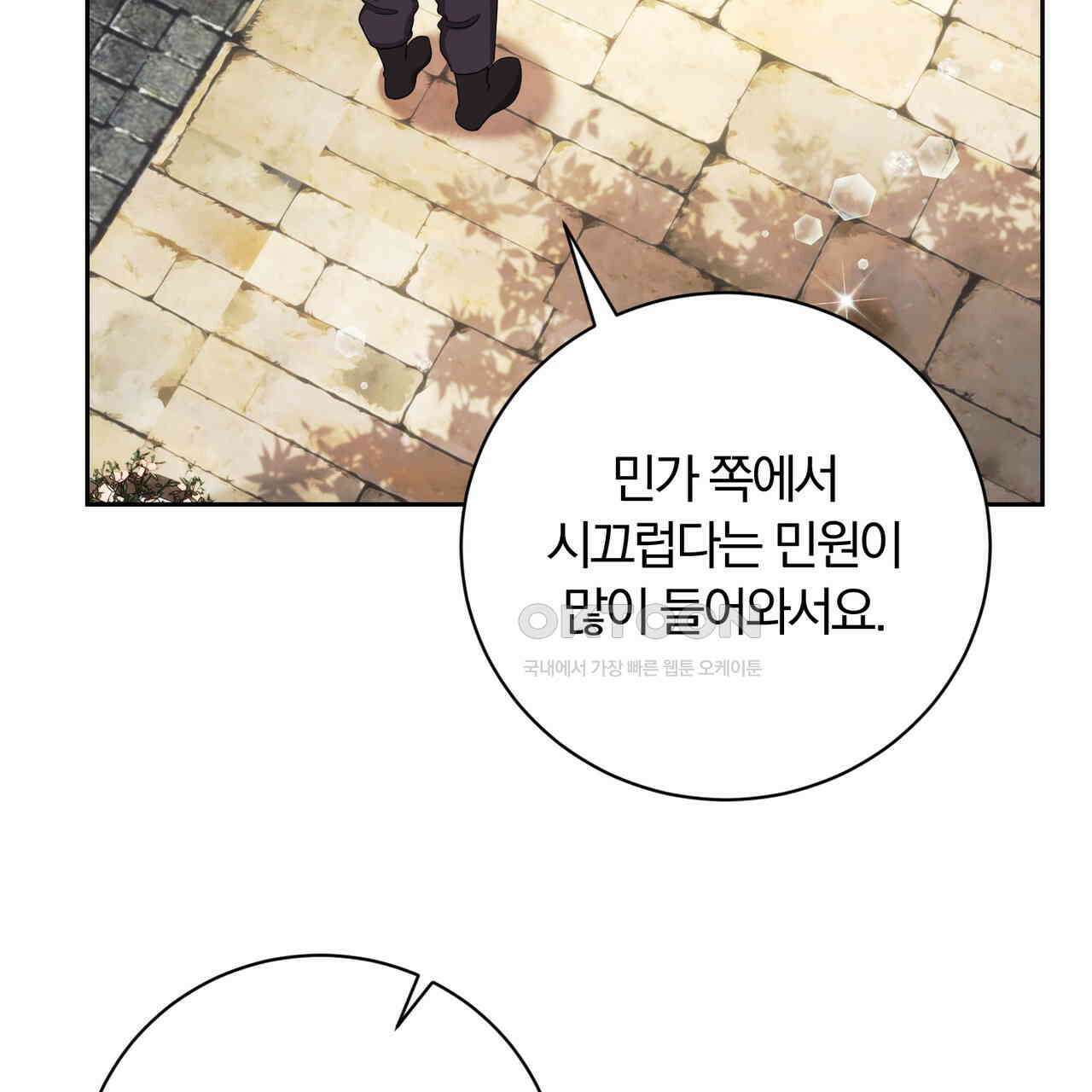 두 남편과의 결혼계약 47화 7