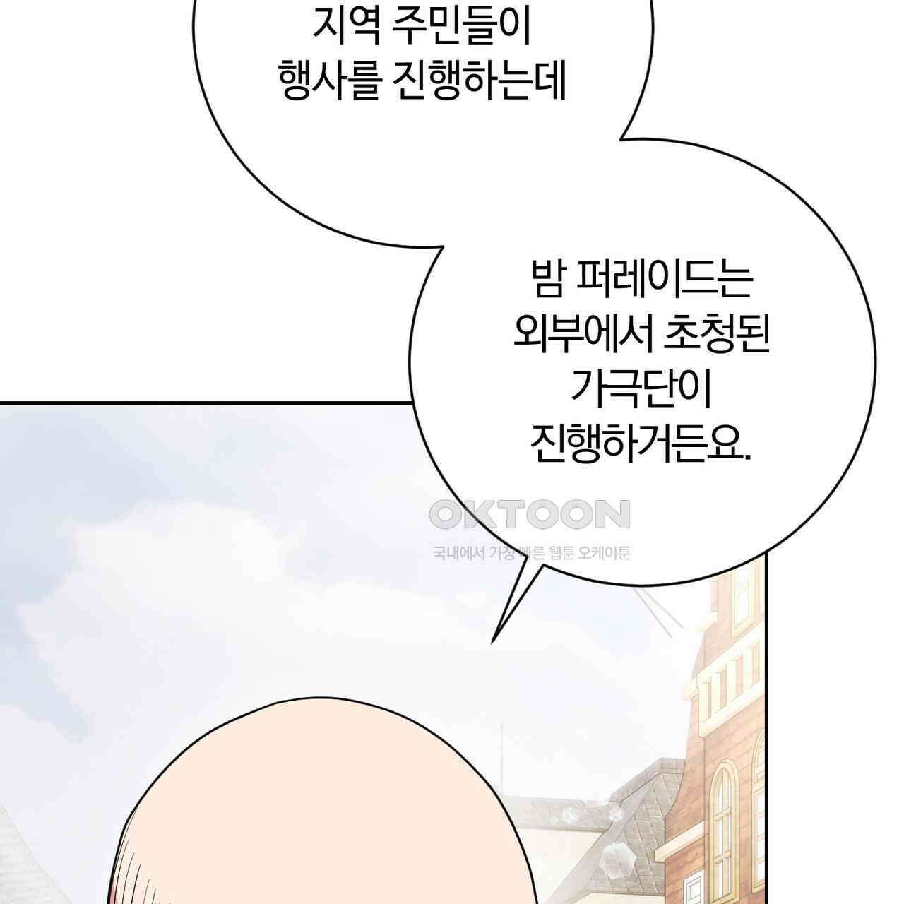 두 남편과의 결혼계약 47화 9