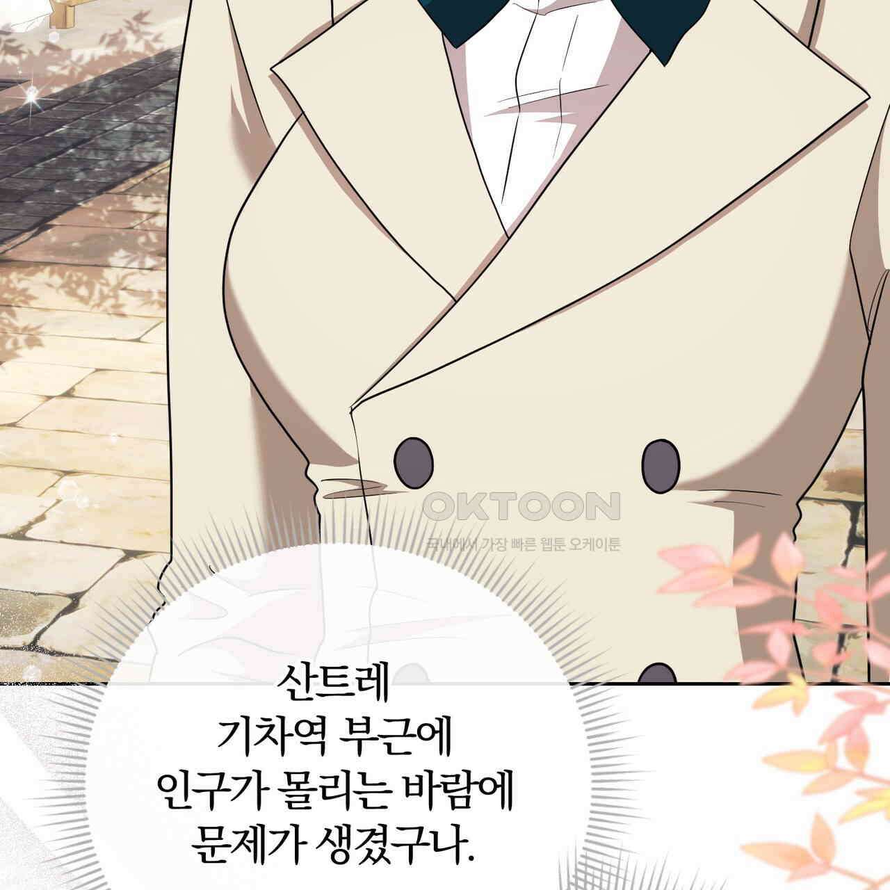 두 남편과의 결혼계약 47화 13