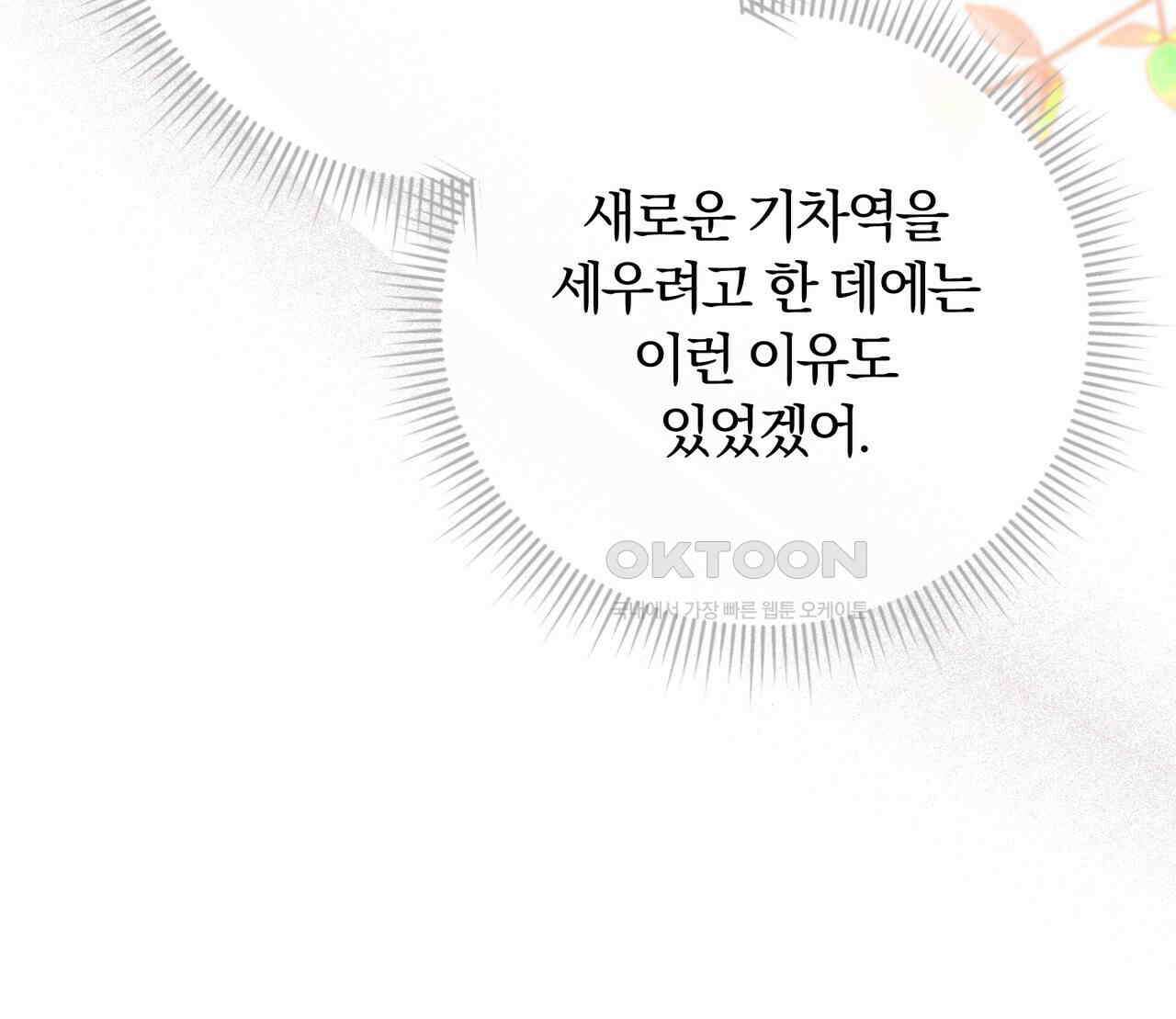 두 남편과의 결혼계약 47화 14