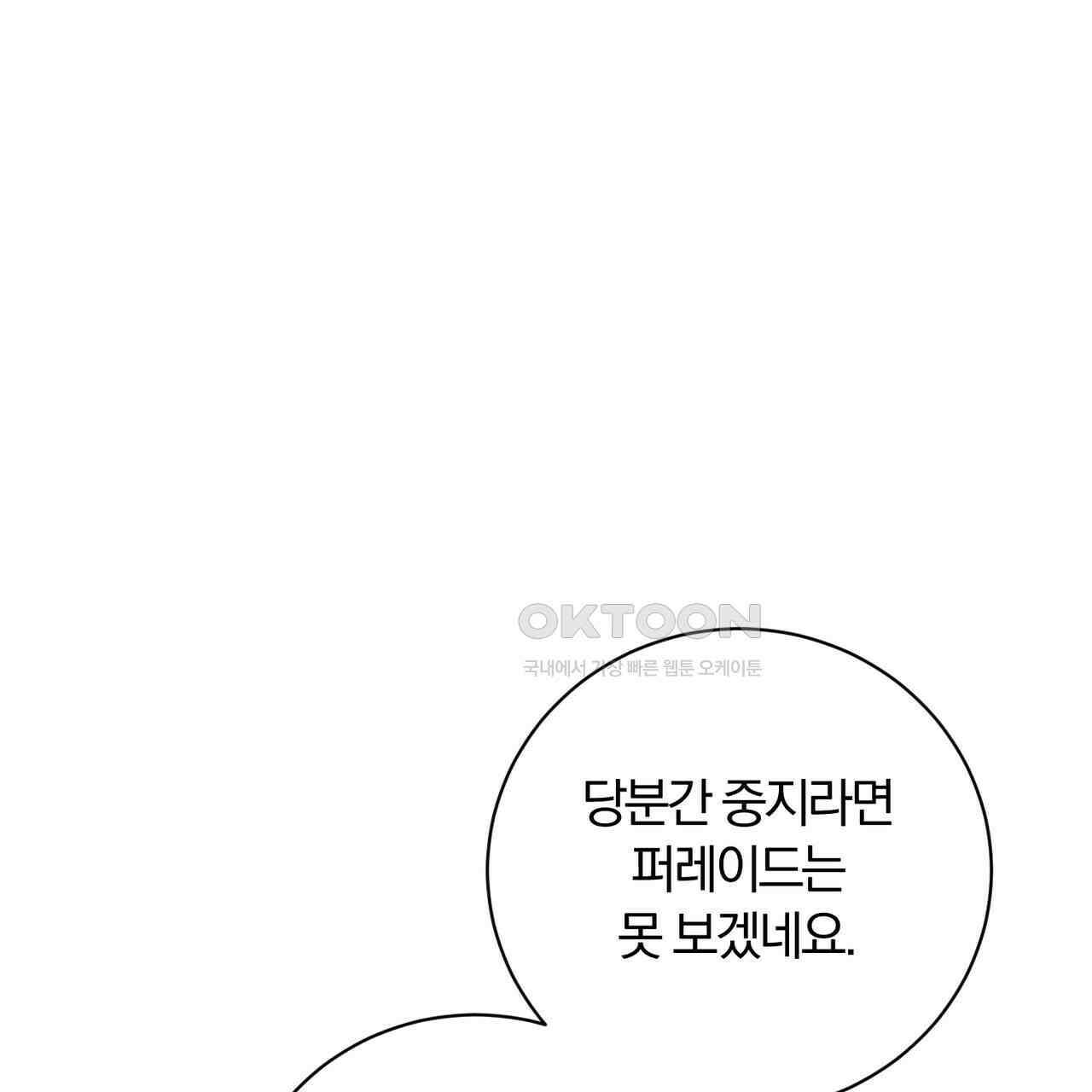 두 남편과의 결혼계약 47화 15