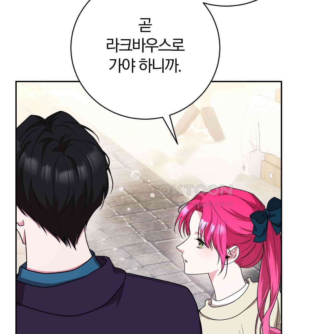 두 남편과의 결혼계약 47화 16
