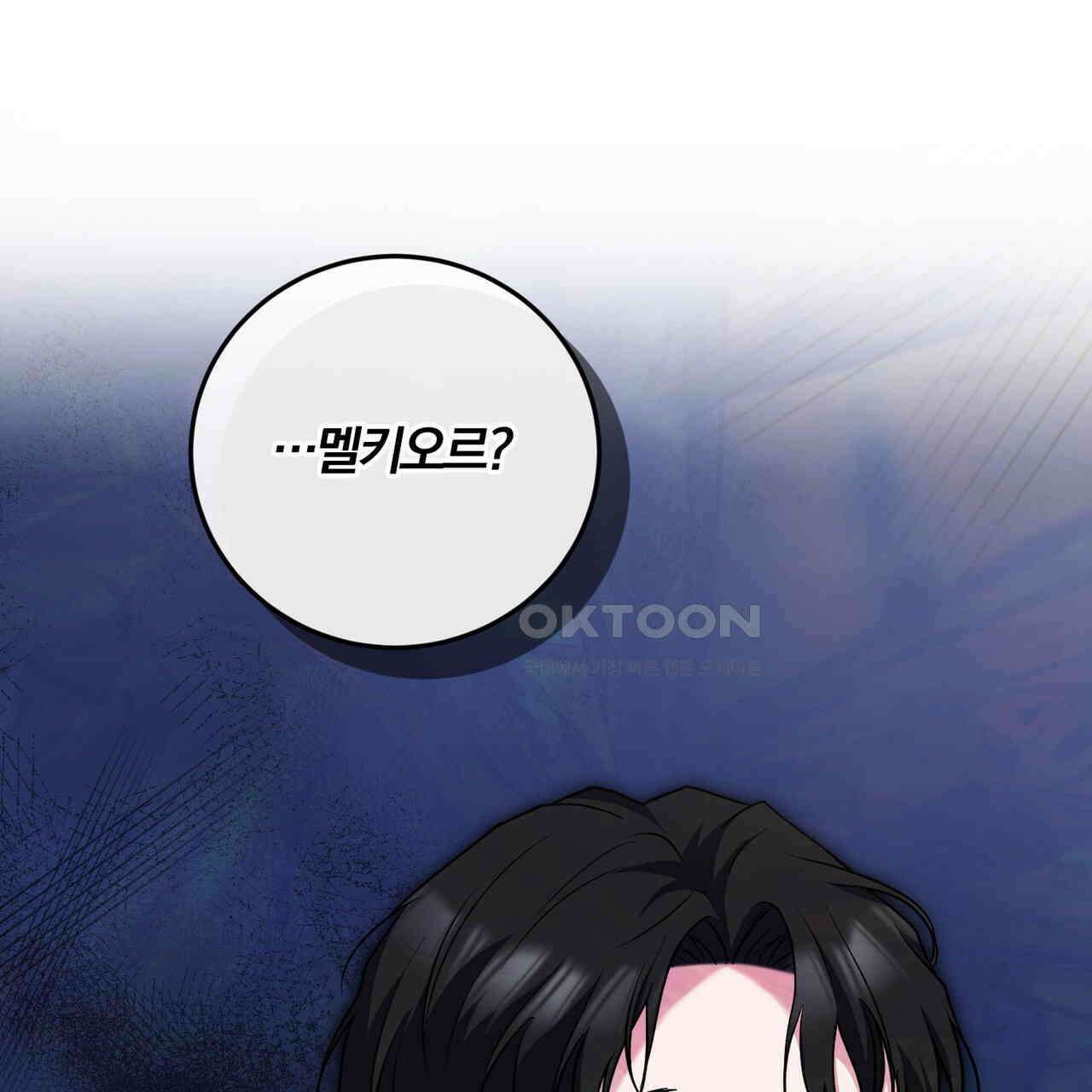 두 남편과의 결혼계약 47화 19