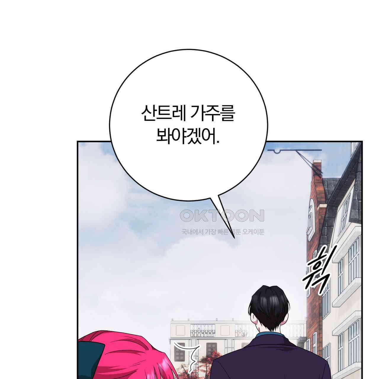 두 남편과의 결혼계약 47화 22