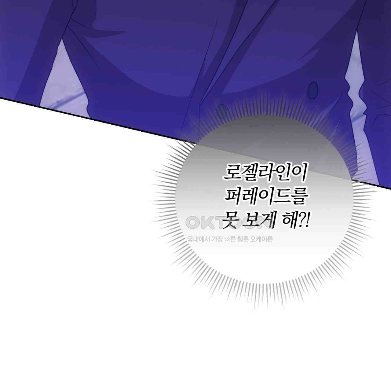 두 남편과의 결혼계약 47화 26