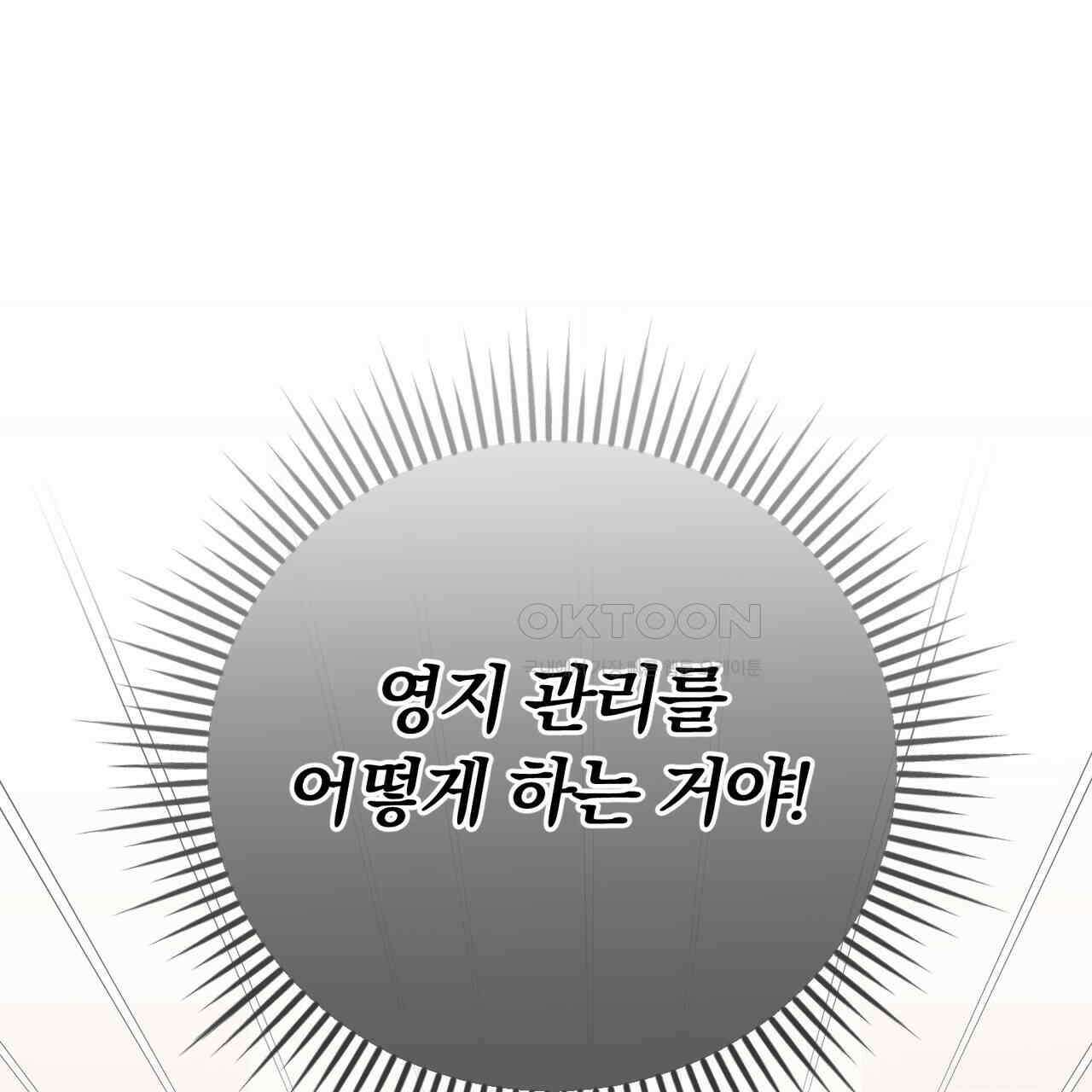 두 남편과의 결혼계약 47화 27