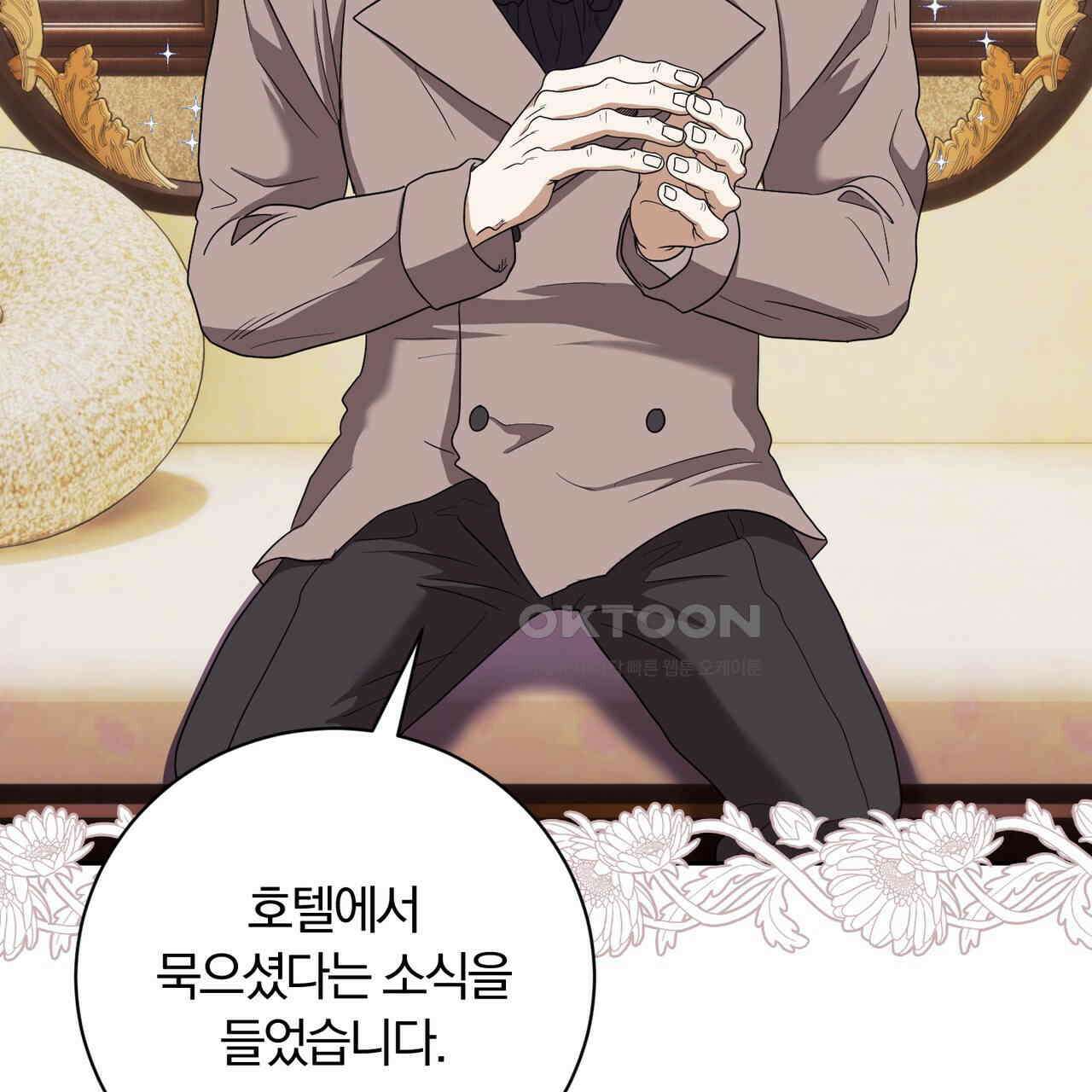 두 남편과의 결혼계약 47화 29