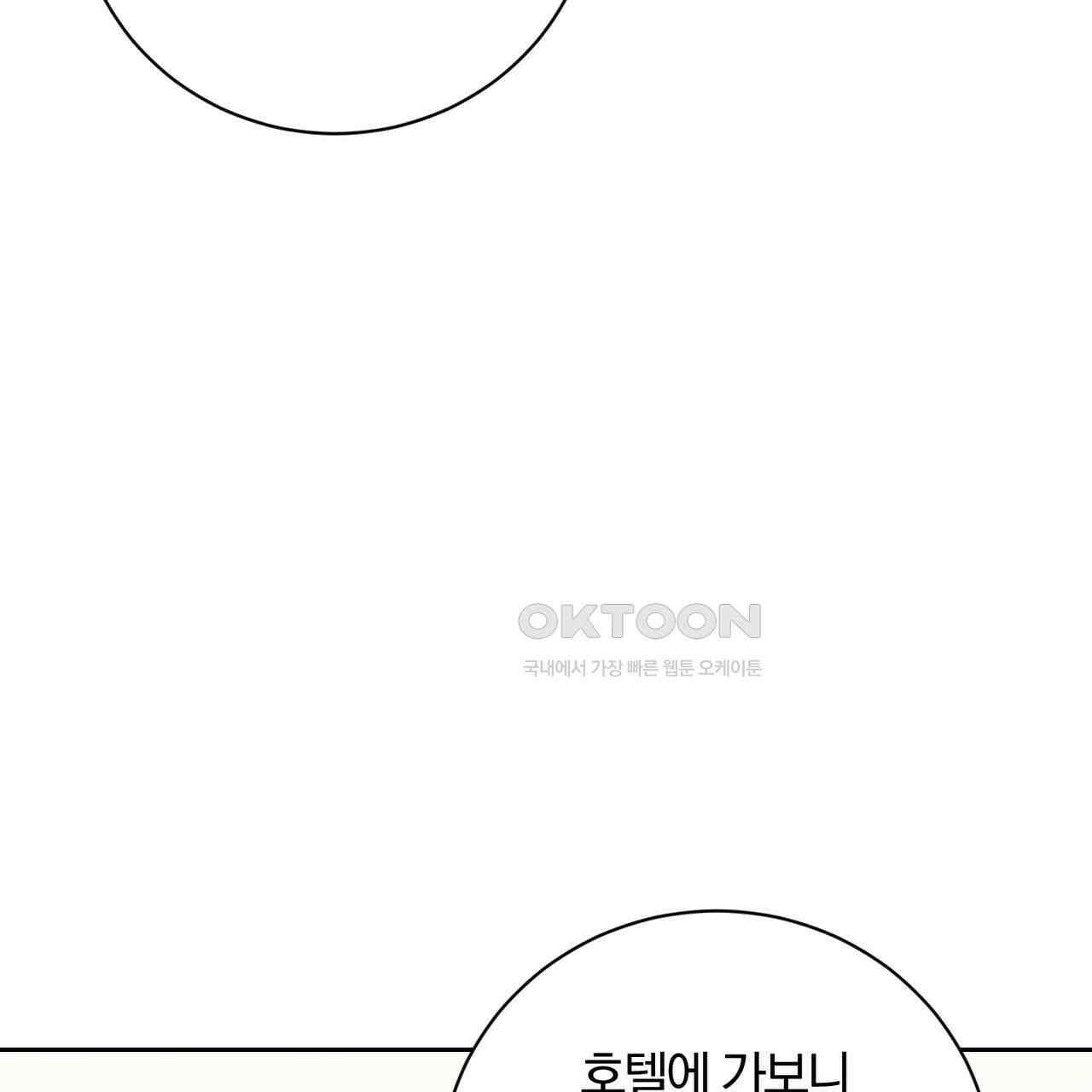 두 남편과의 결혼계약 47화 30