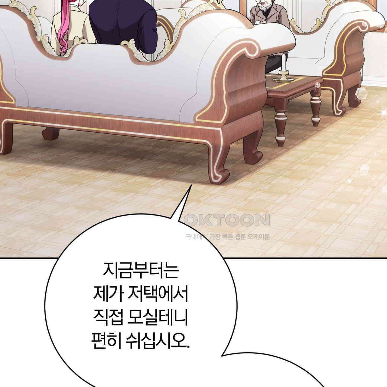 두 남편과의 결혼계약 47화 32