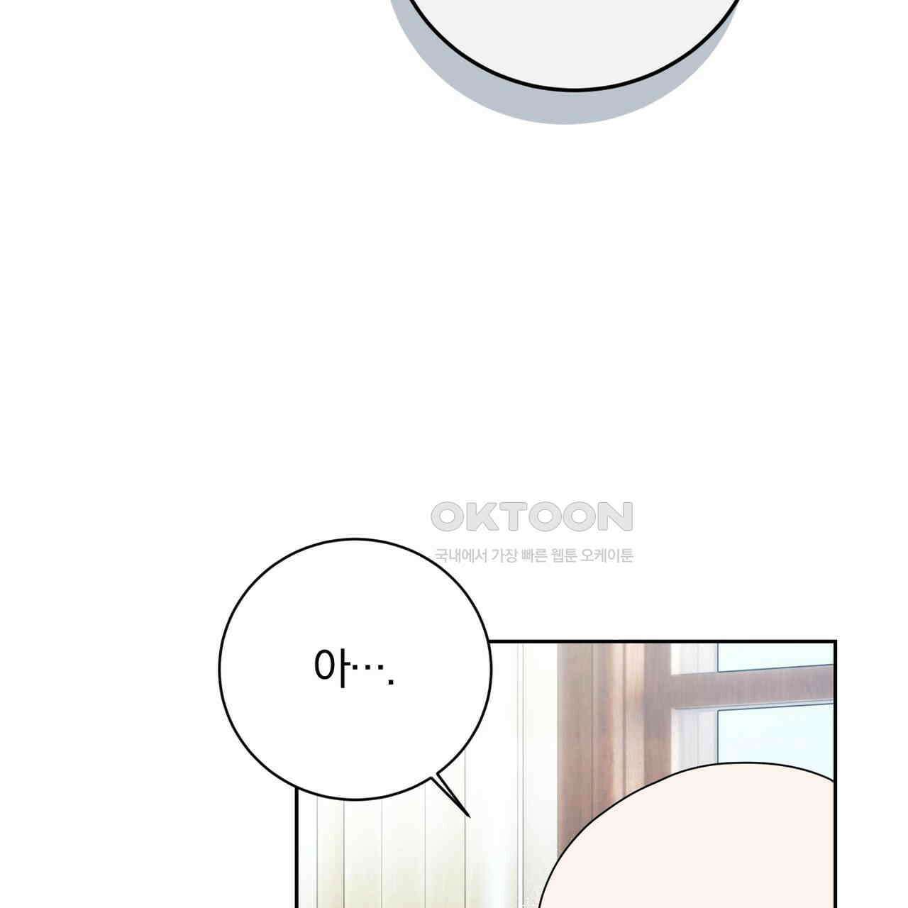 두 남편과의 결혼계약 47화 36