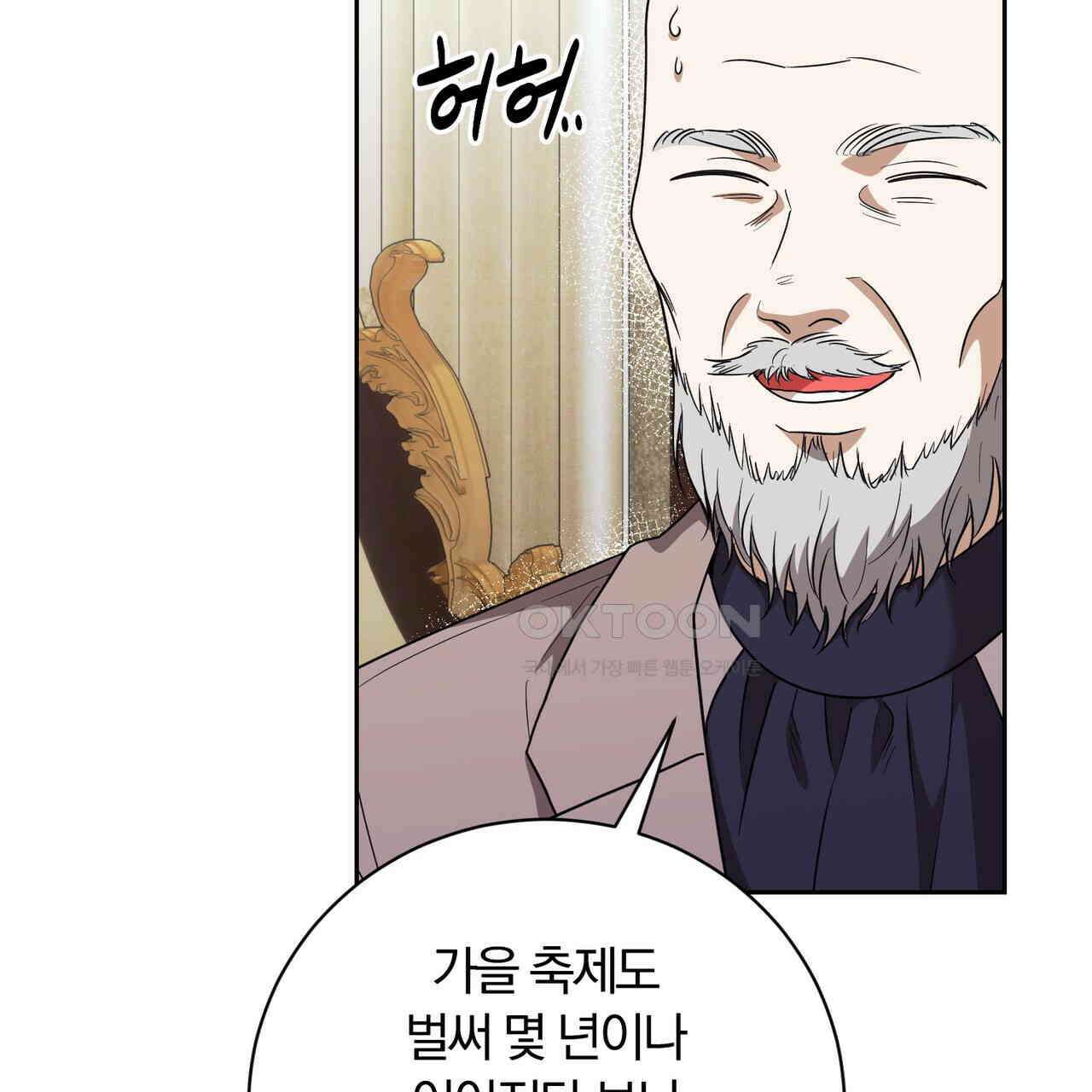 두 남편과의 결혼계약 47화 37