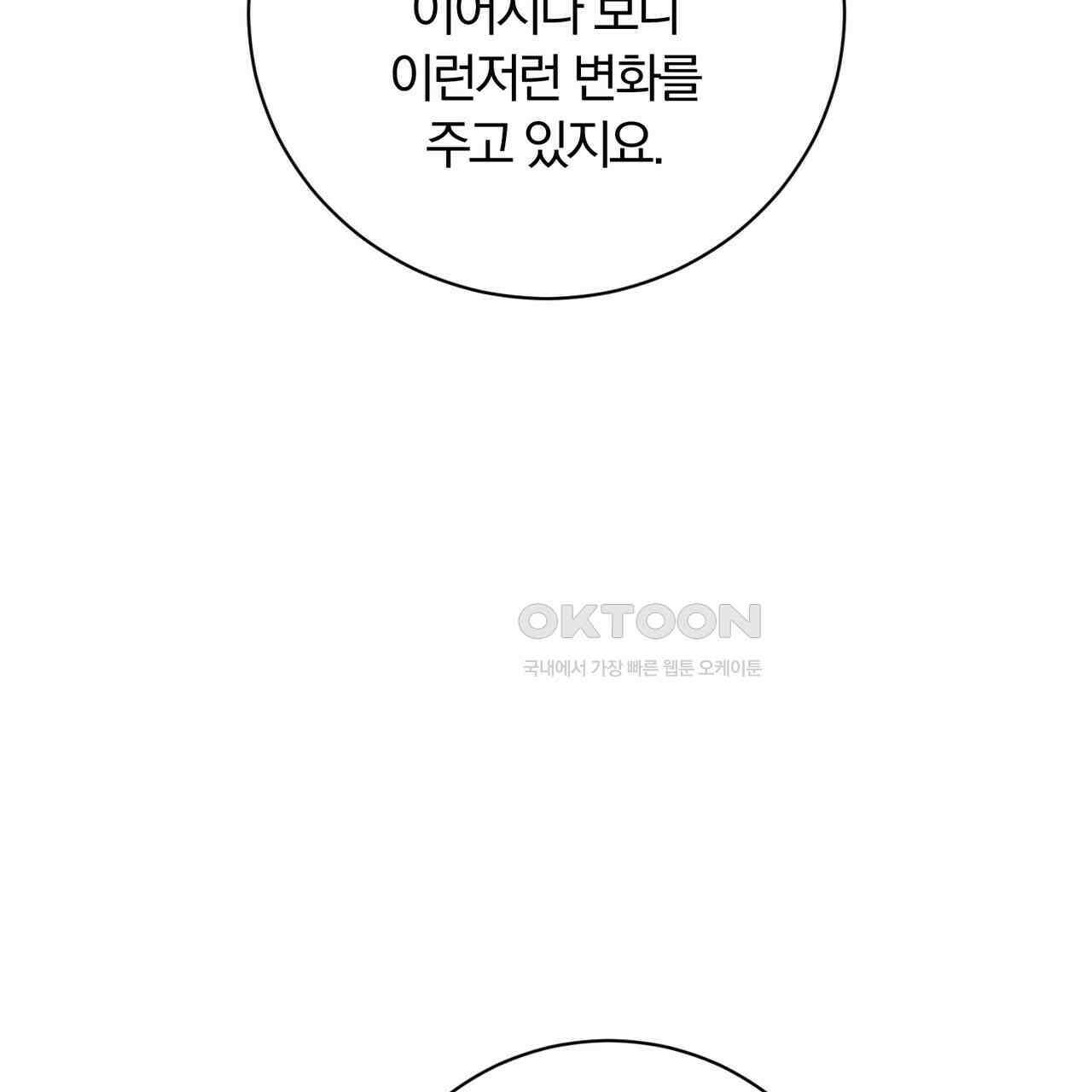 두 남편과의 결혼계약 47화 38