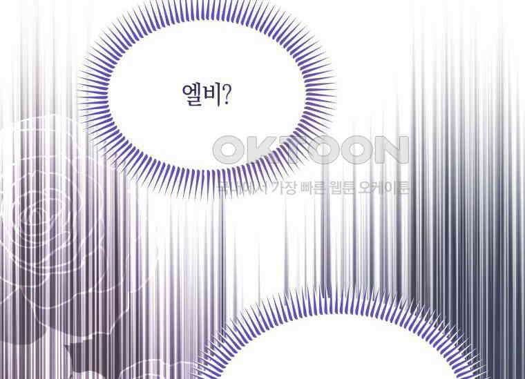 남주를 죽여보겠습니다 1화 10