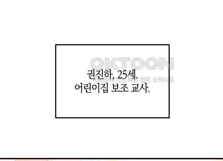 남주를 죽여보겠습니다 1화 18