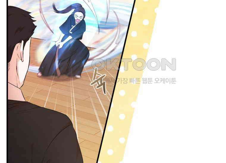 남주를 죽여보겠습니다 1화 21