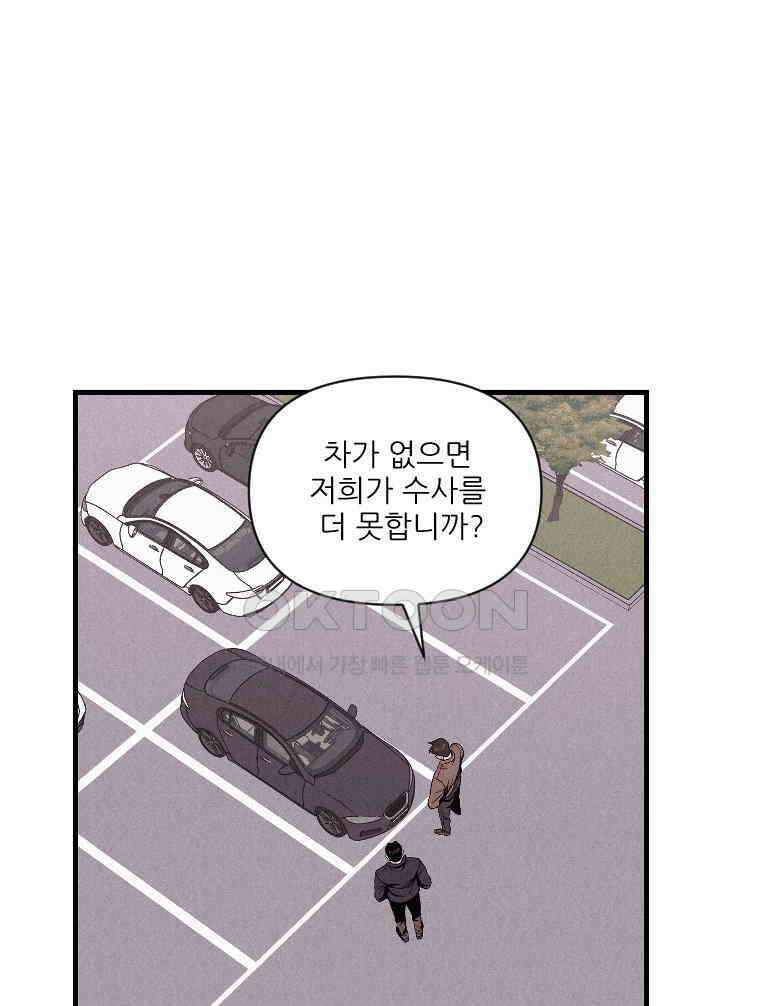 불신 21화 1