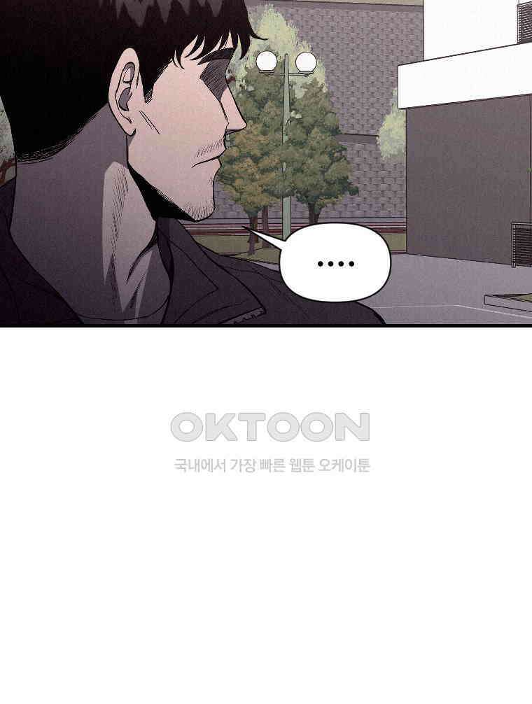 불신 21화 4