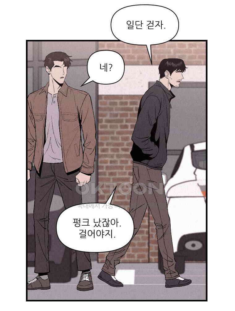 불신 21화 5