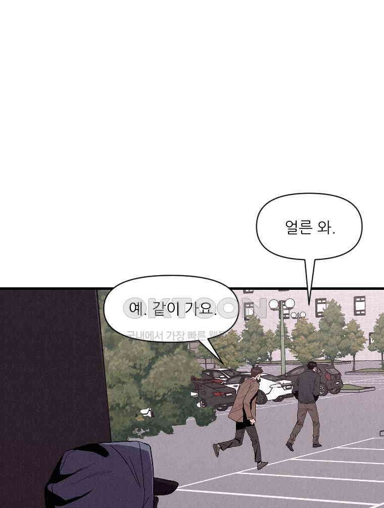 불신 21화 6