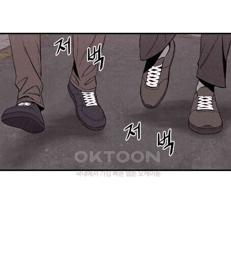 불신 21화 9