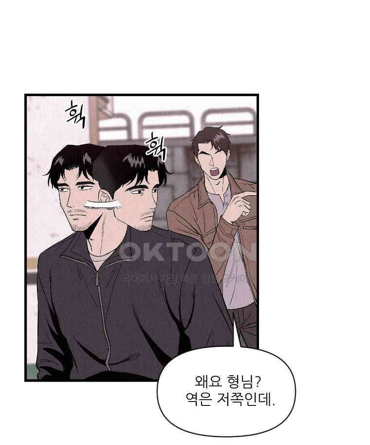 불신 21화 10