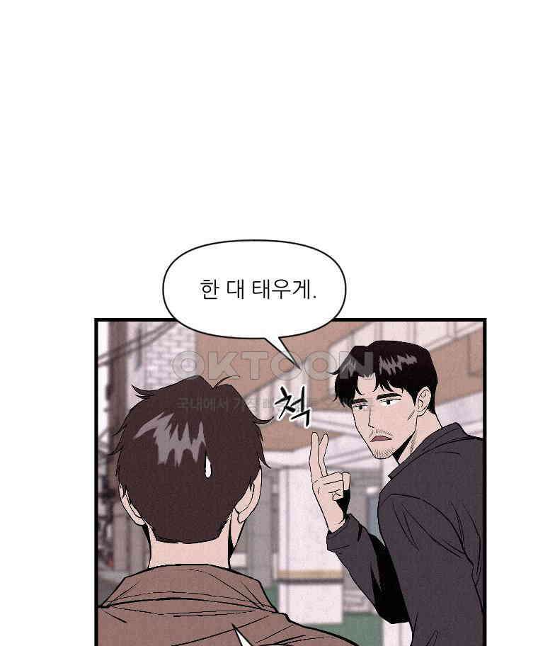 불신 21화 11