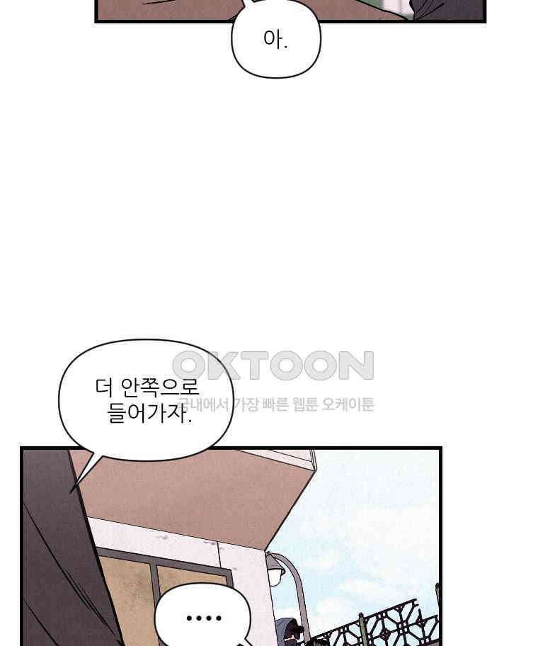 불신 21화 12