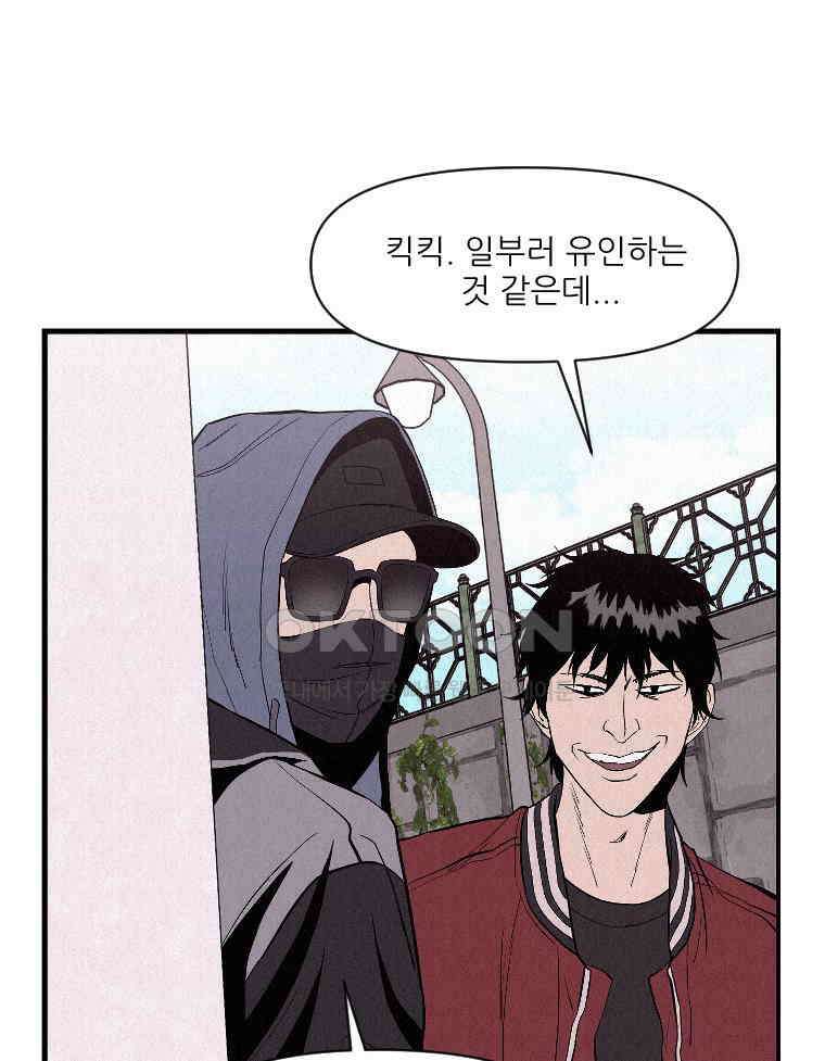 불신 21화 14