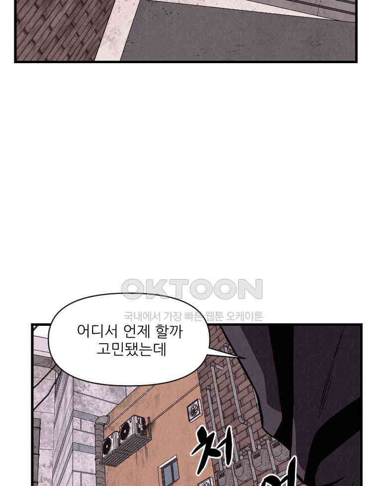 불신 21화 21