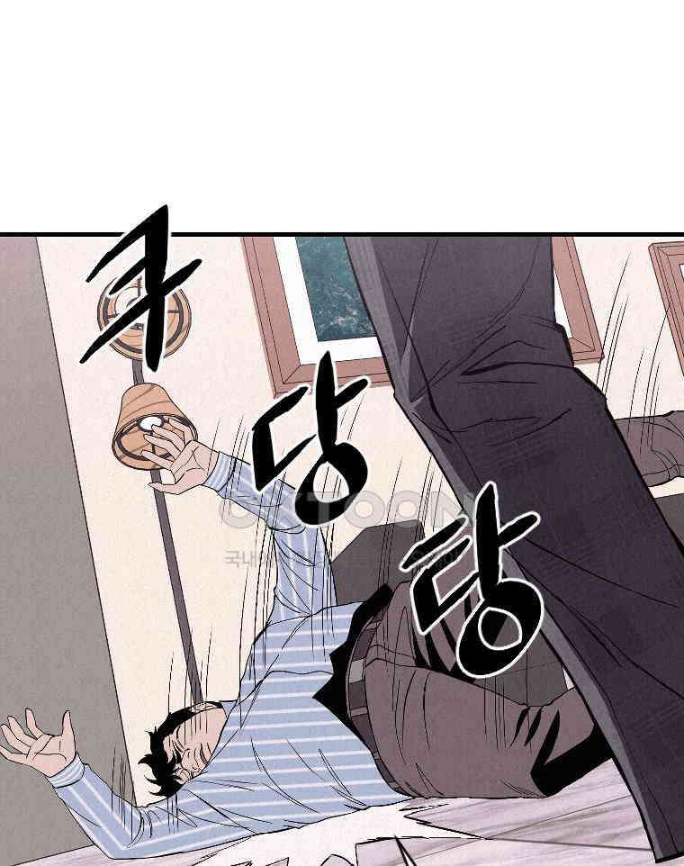 불신 26화 1