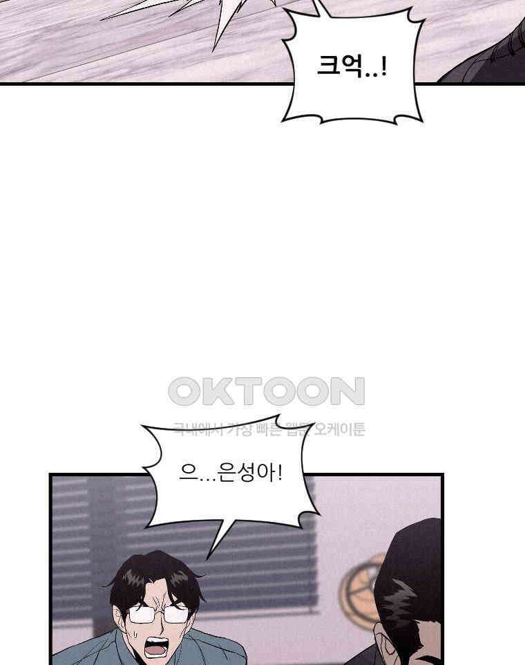 불신 26화 2