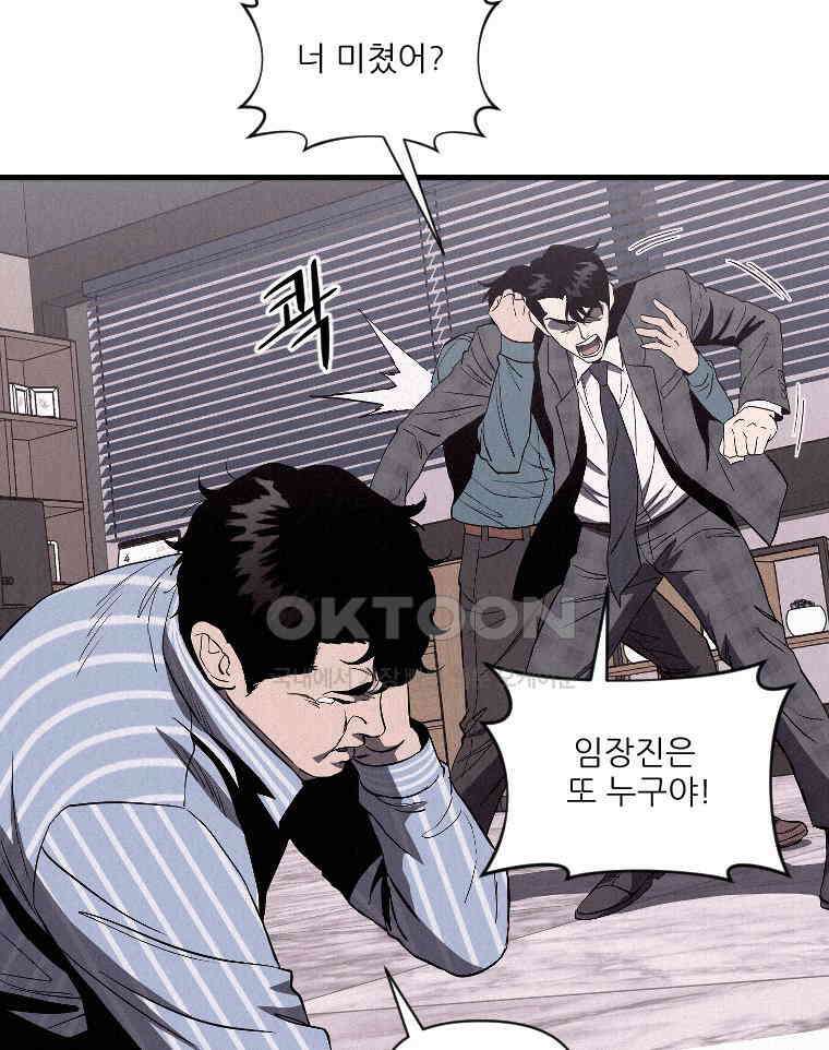 불신 26화 4