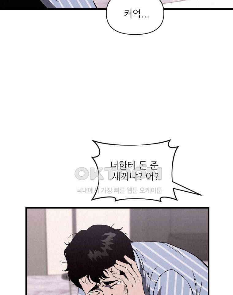 불신 26화 5