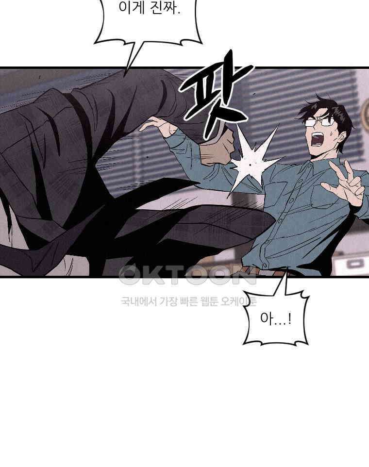불신 26화 7