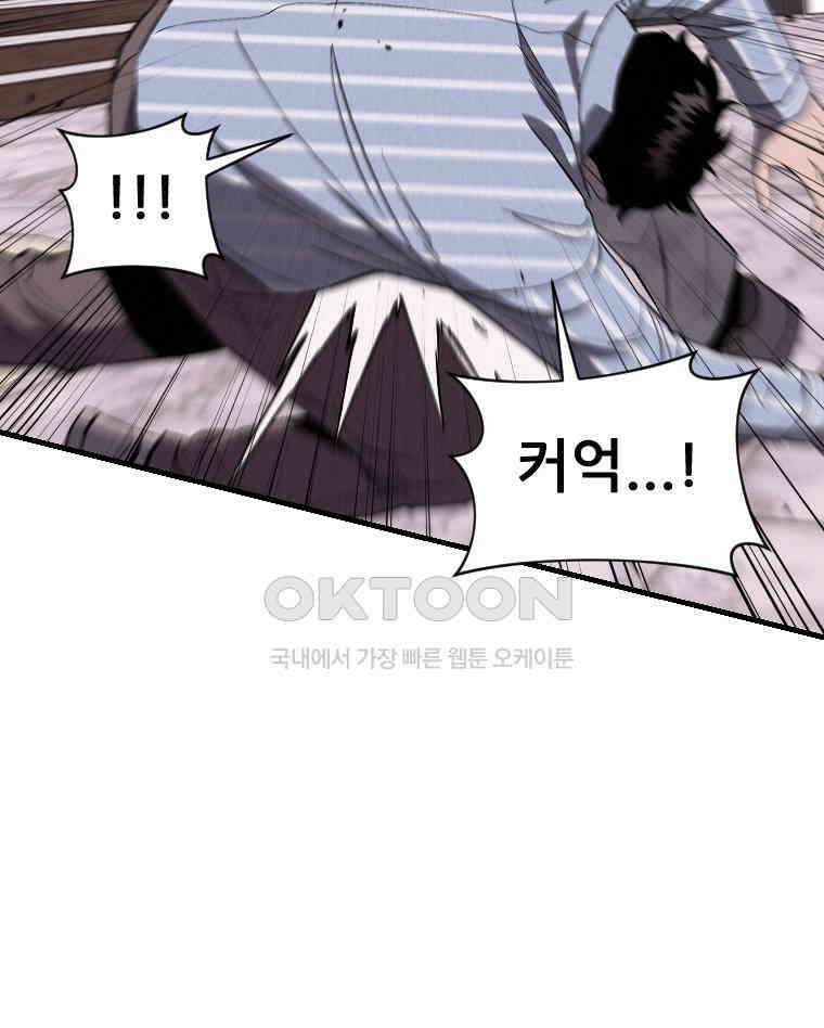 불신 26화 9