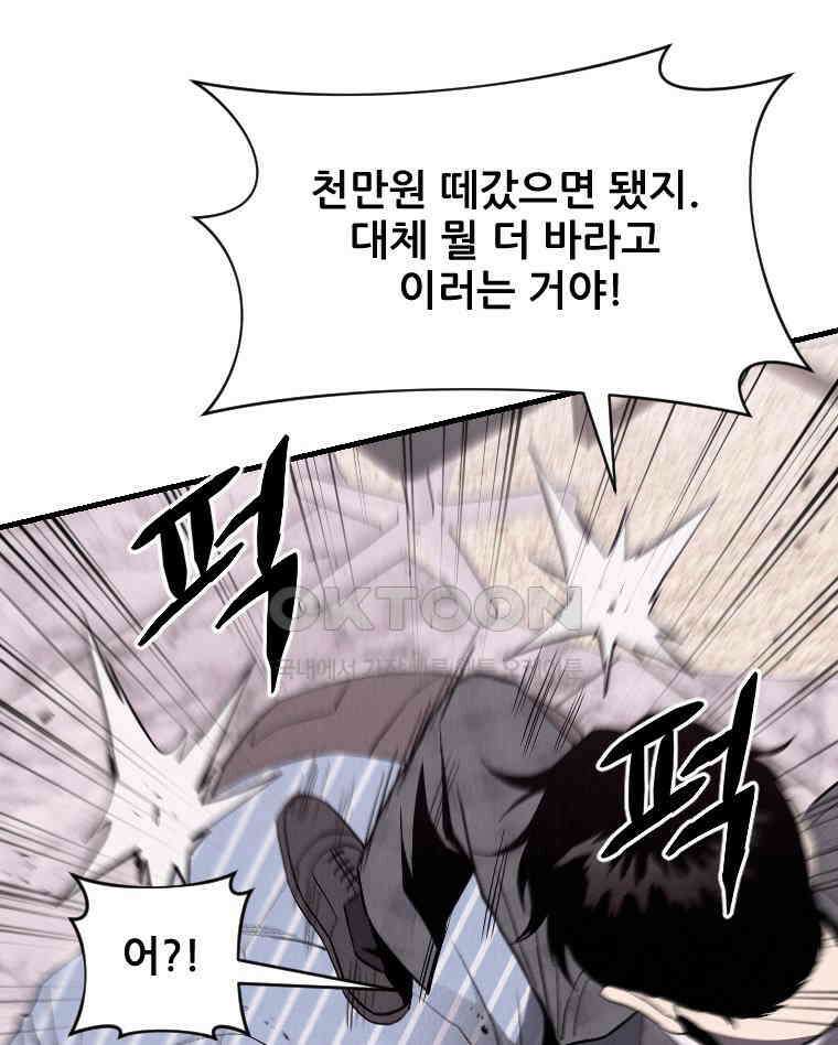 불신 26화 10