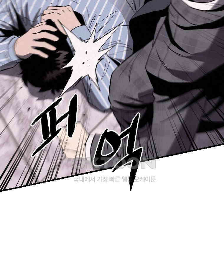 불신 26화 11