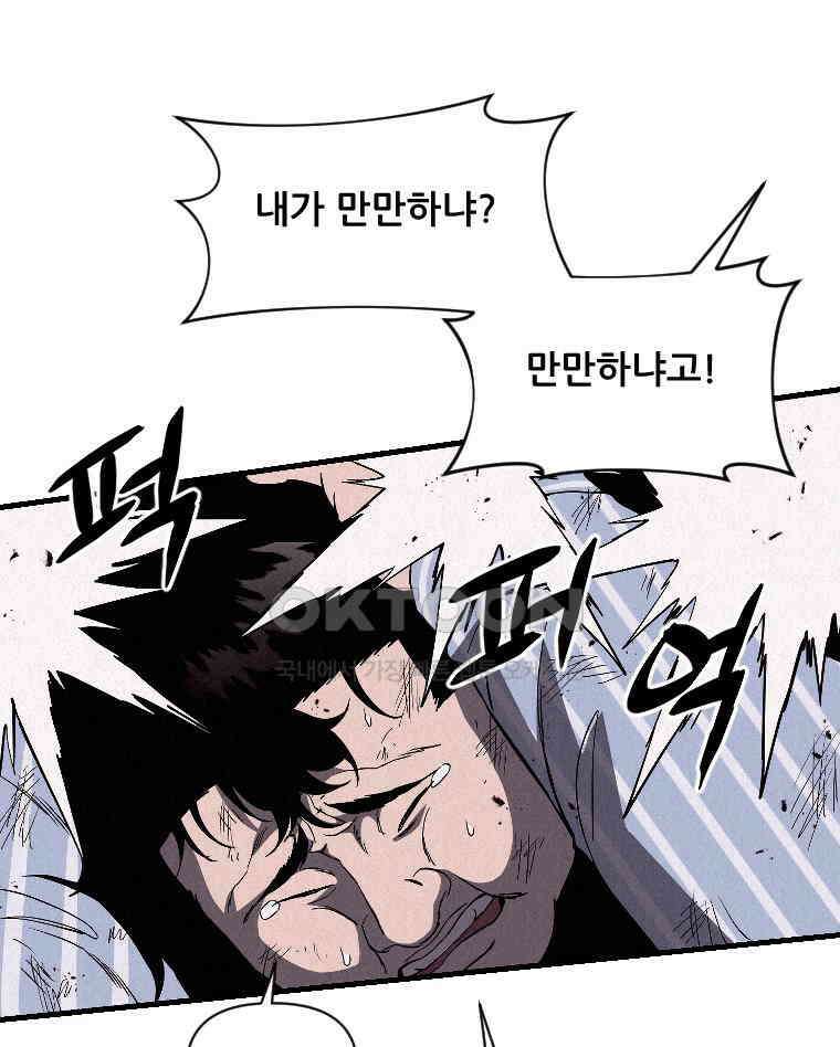 불신 26화 12