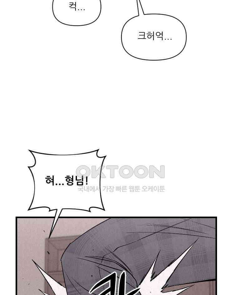 불신 26화 13