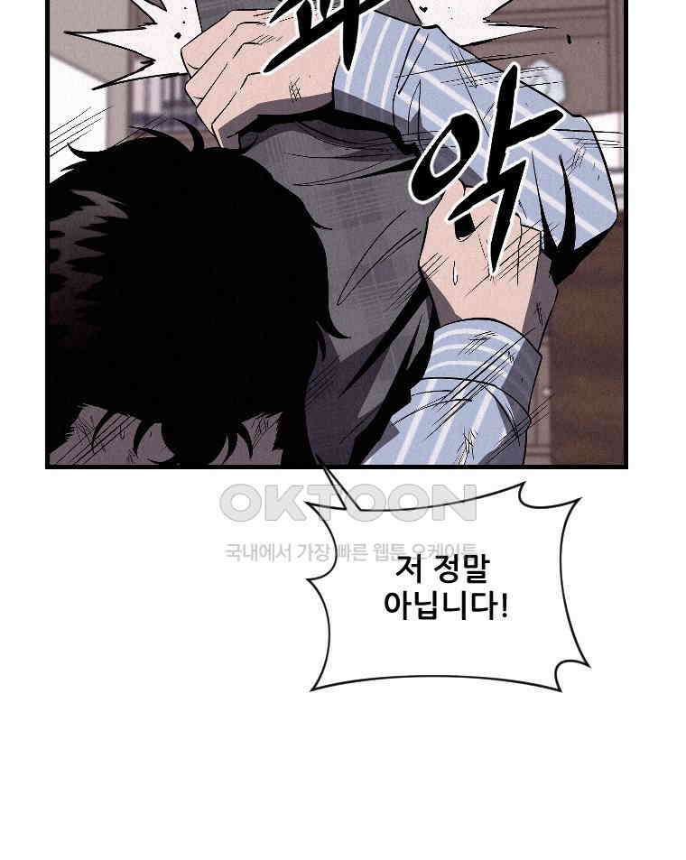 불신 26화 14