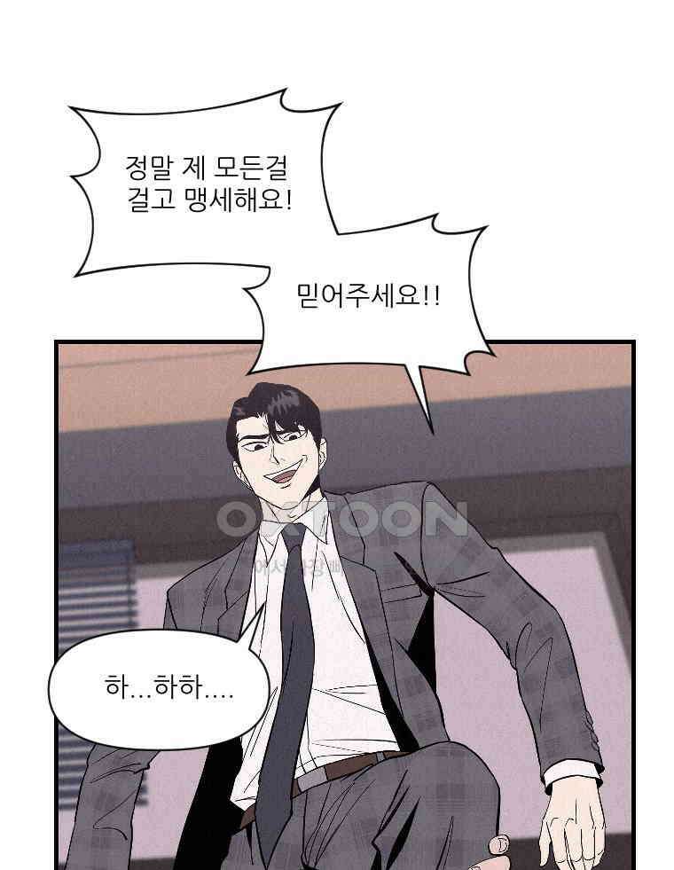 불신 26화 15
